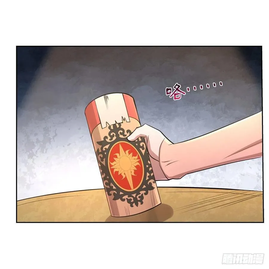 第209话 瓶中少女 第20页