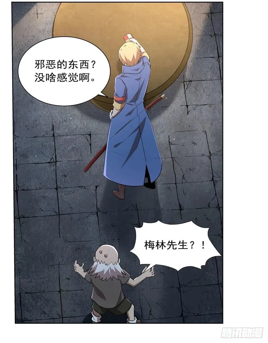 第209话 瓶中少女 第21页