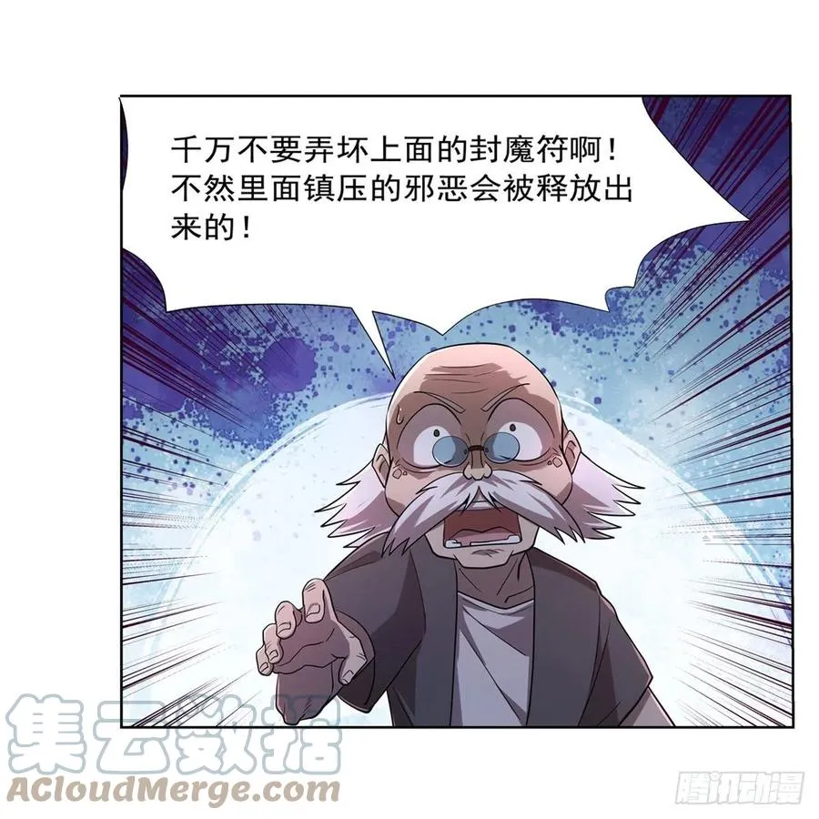 第209话 瓶中少女 第22页