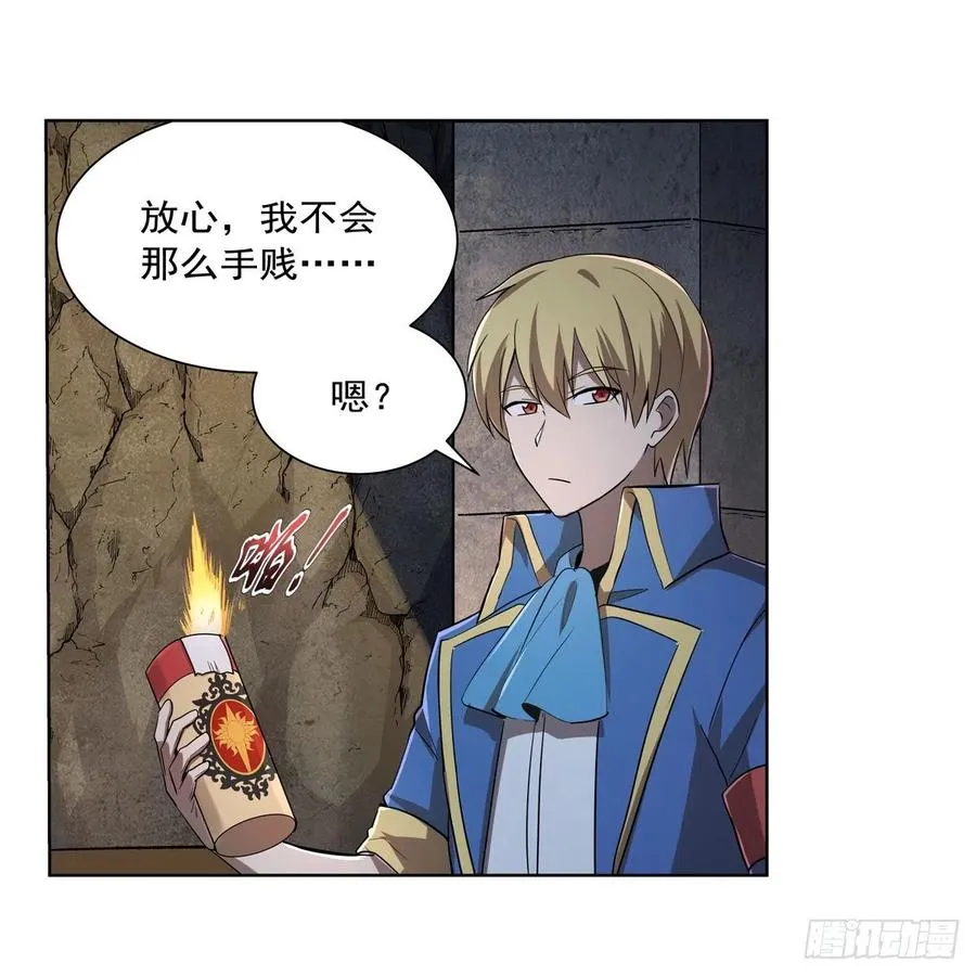 第209话 瓶中少女 第23页