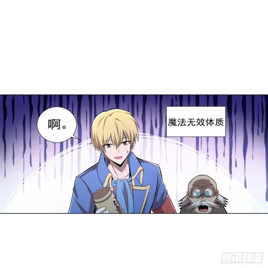 第209话 瓶中少女 第26页
