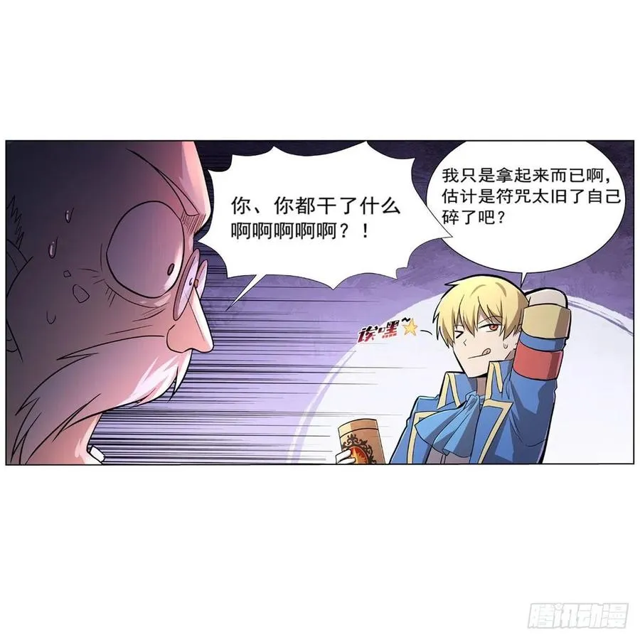 第209话 瓶中少女 第27页