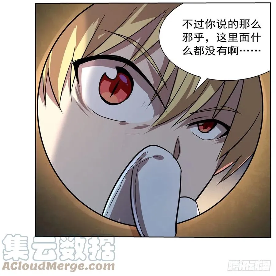 第209话 瓶中少女 第28页