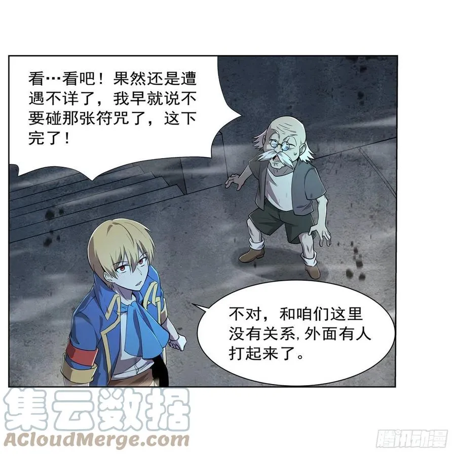 第209话 瓶中少女 第31页