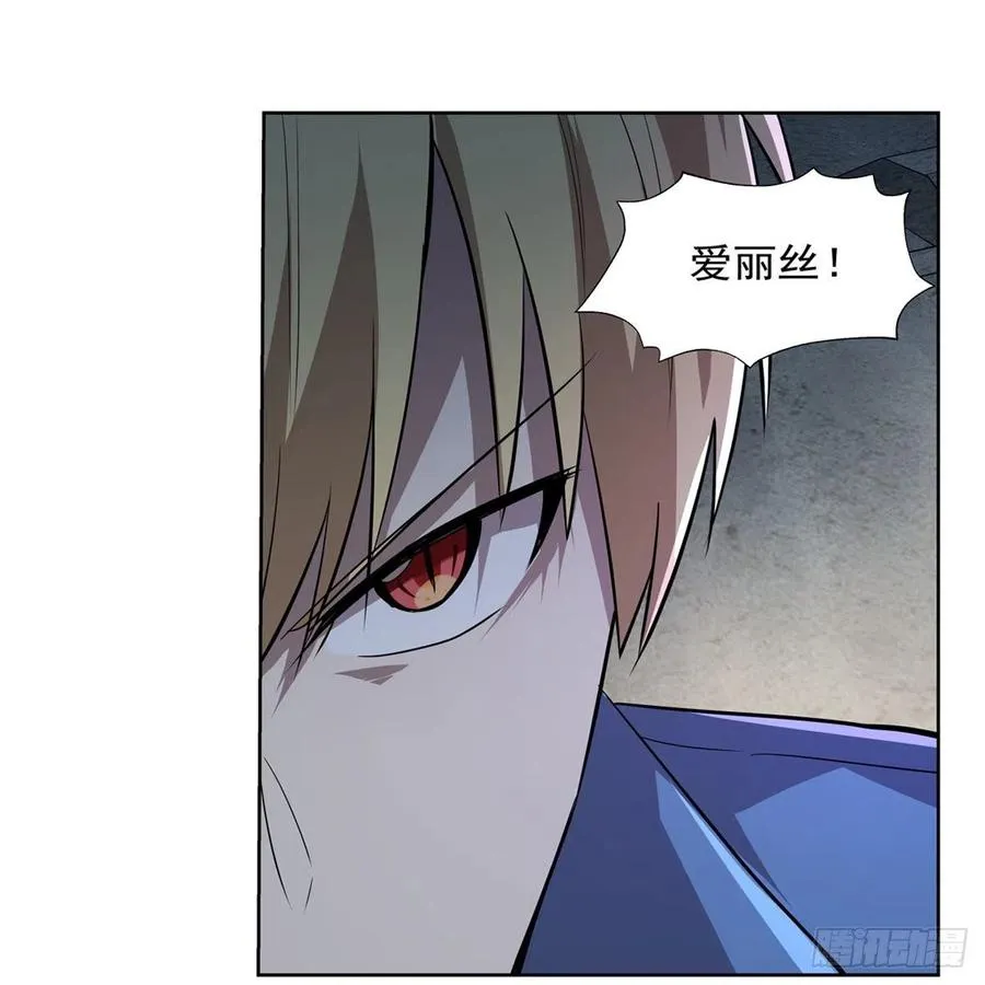 第209话 瓶中少女 第32页
