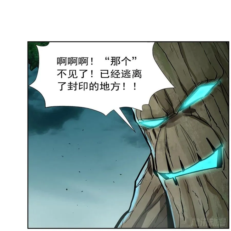 第209话 瓶中少女 第38页