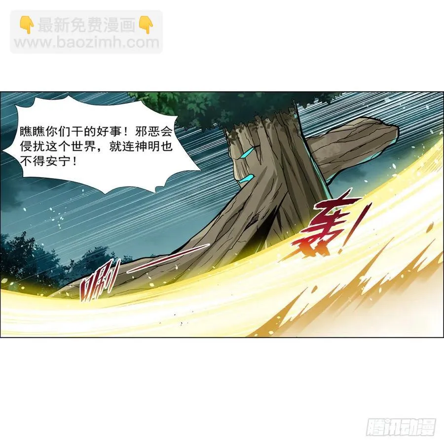 第209话 瓶中少女 第39页