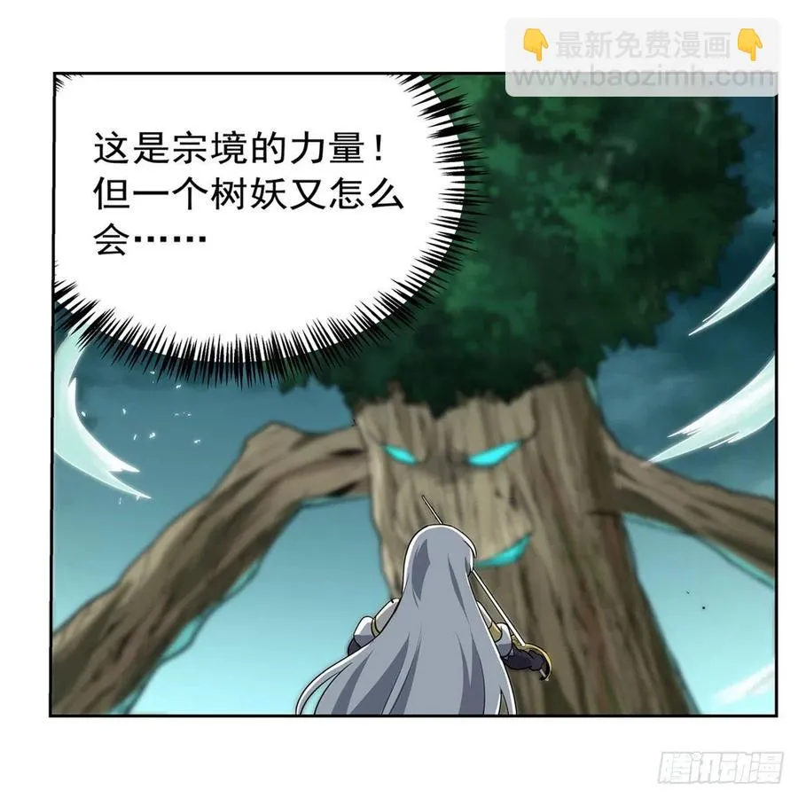 第209话 瓶中少女 第41页