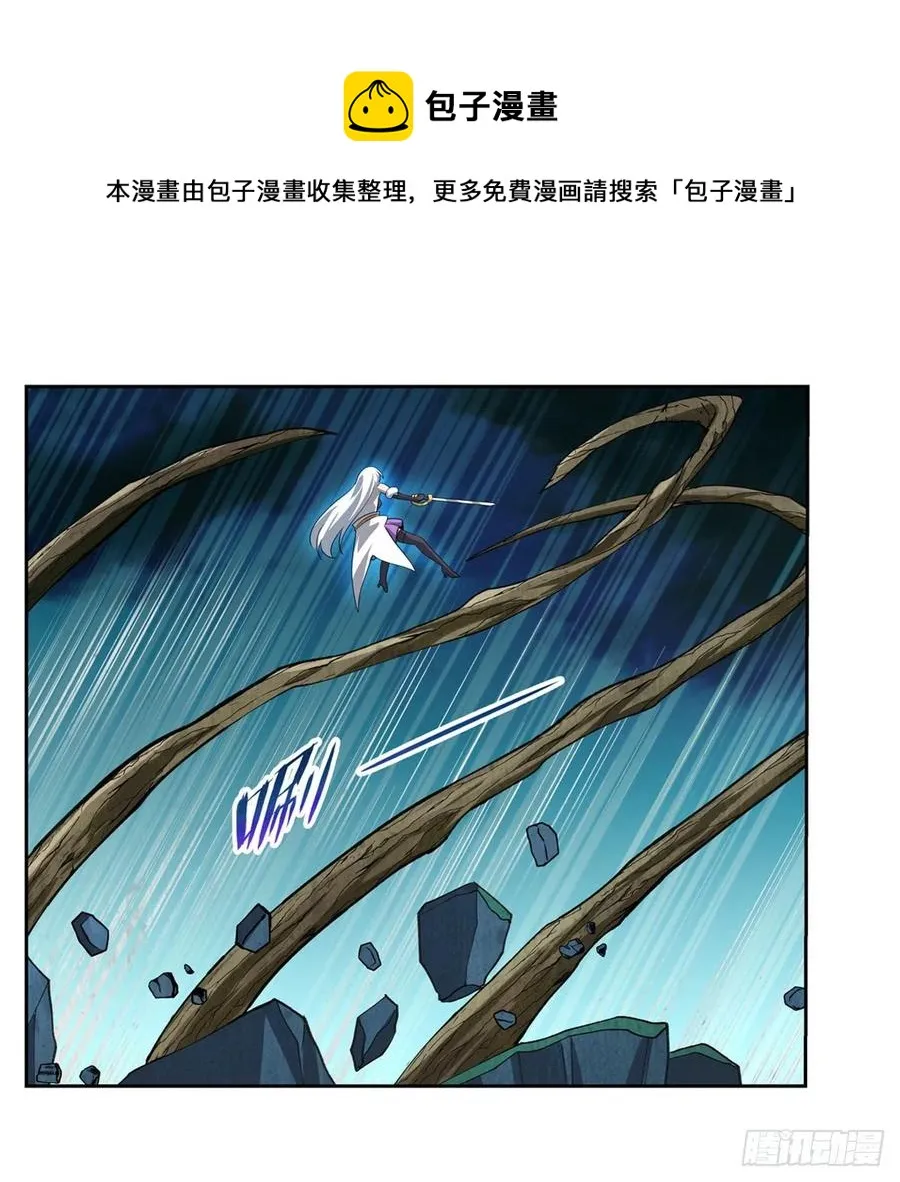 第209话 瓶中少女 第42页