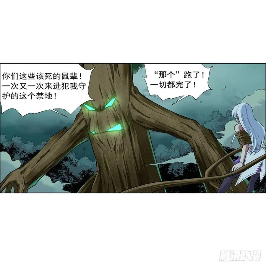 第209话 瓶中少女 第44页