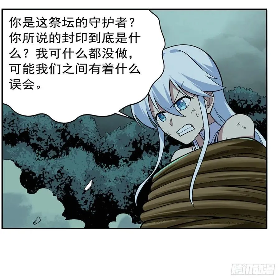 第209话 瓶中少女 第45页