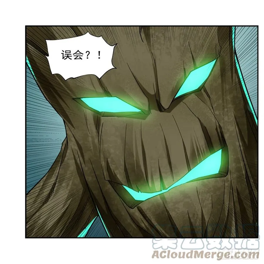 第209话 瓶中少女 第46页