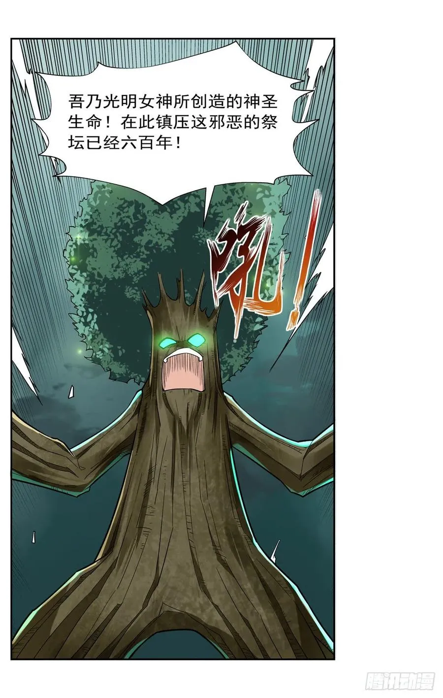 第209话 瓶中少女 第47页