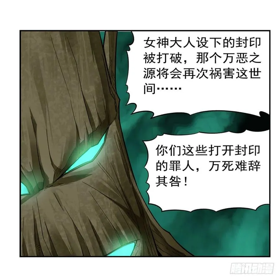 第209话 瓶中少女 第48页