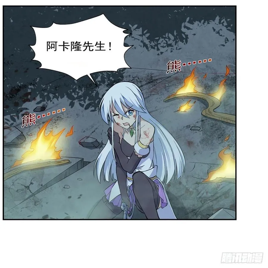 第209话 瓶中少女 第53页