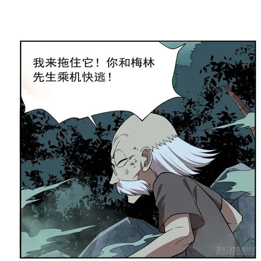 第209话 瓶中少女 第54页