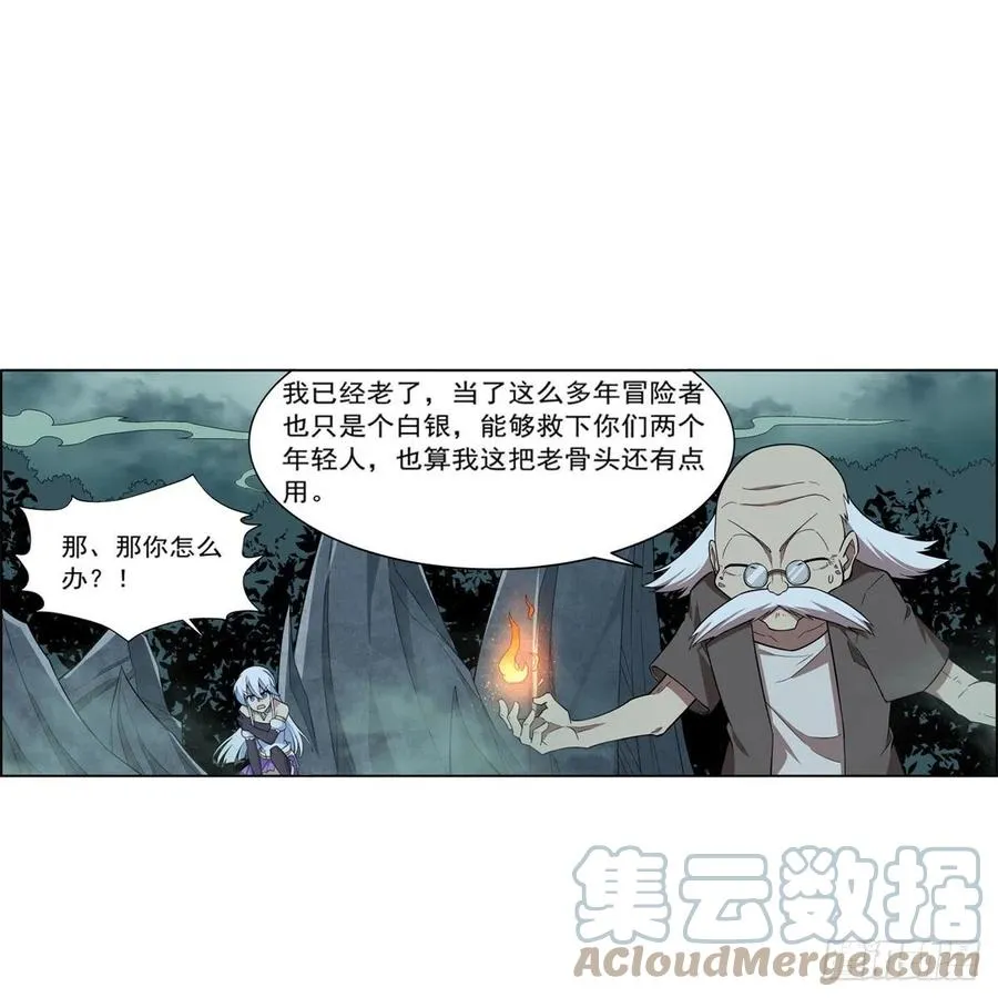 第209话 瓶中少女 第55页