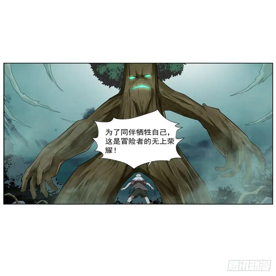 第209话 瓶中少女 第56页