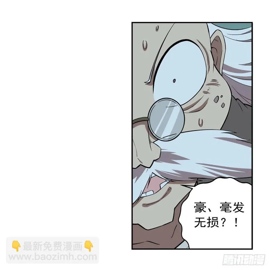 第209话 瓶中少女 第60页
