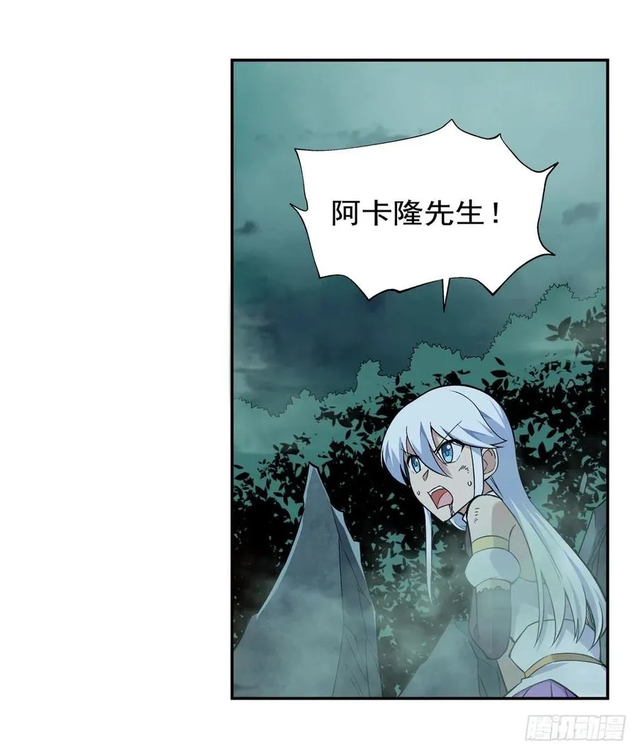 第209话 瓶中少女 第62页