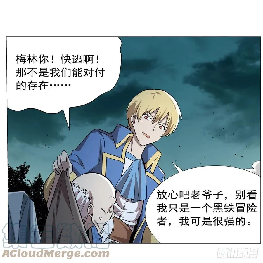 第209话 瓶中少女 第64页