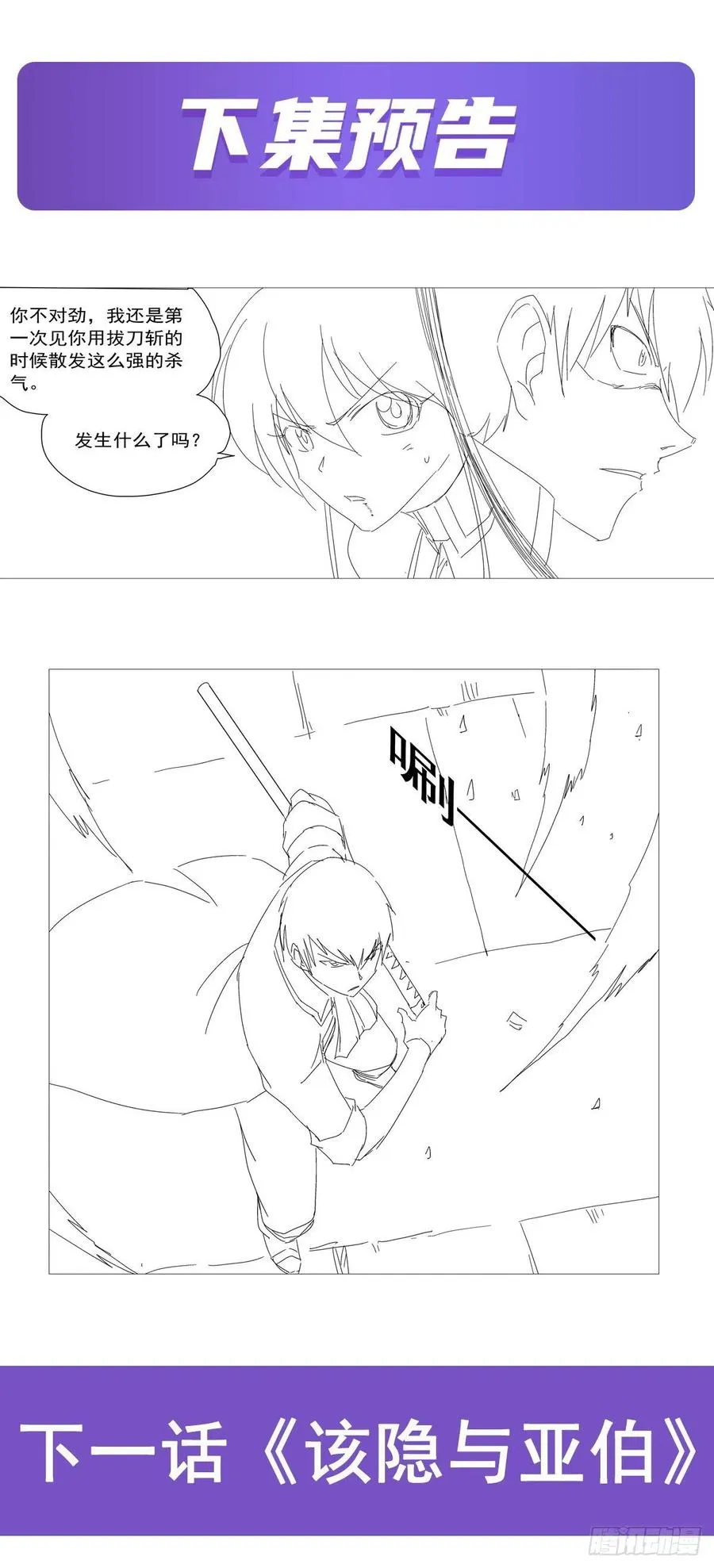 第209话 瓶中少女 第69页