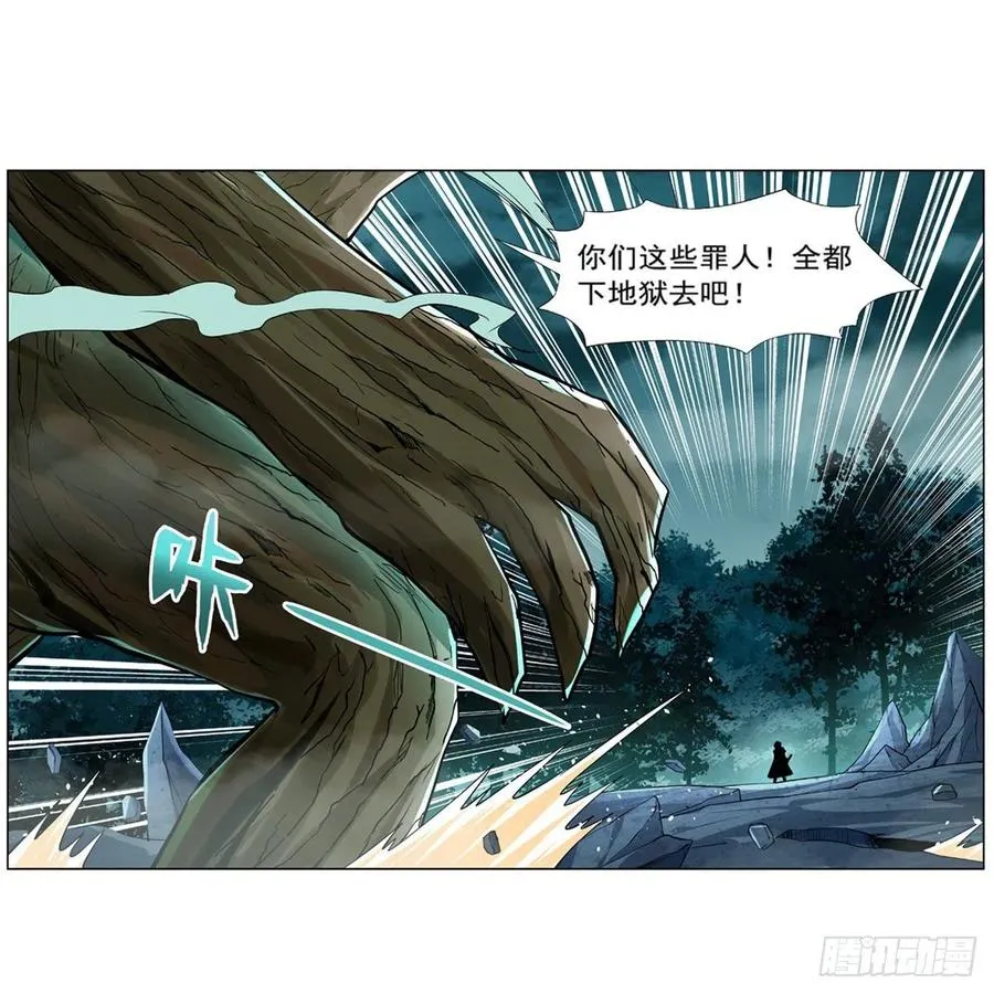 第210话 该隐与亚伯 第2页