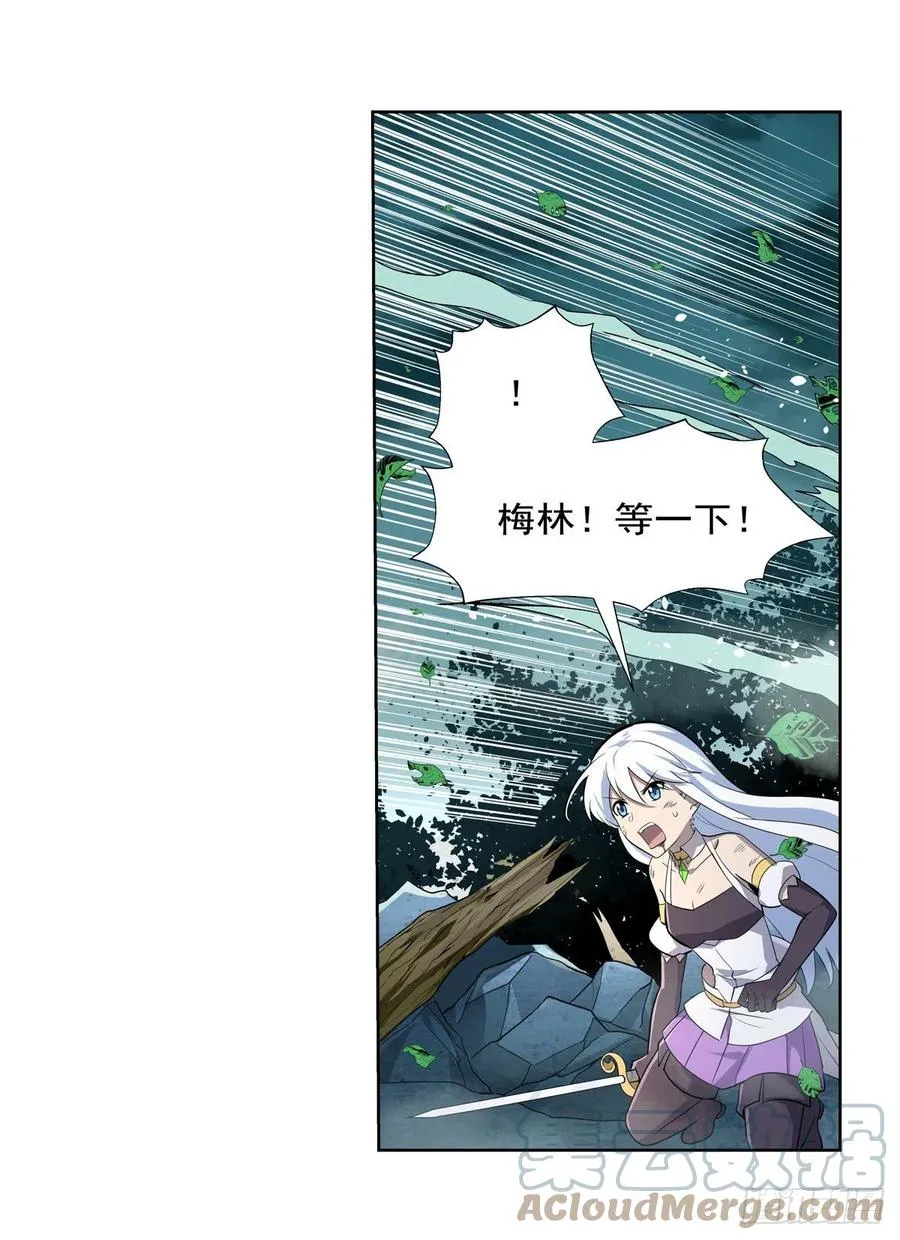 第210话 该隐与亚伯 第4页