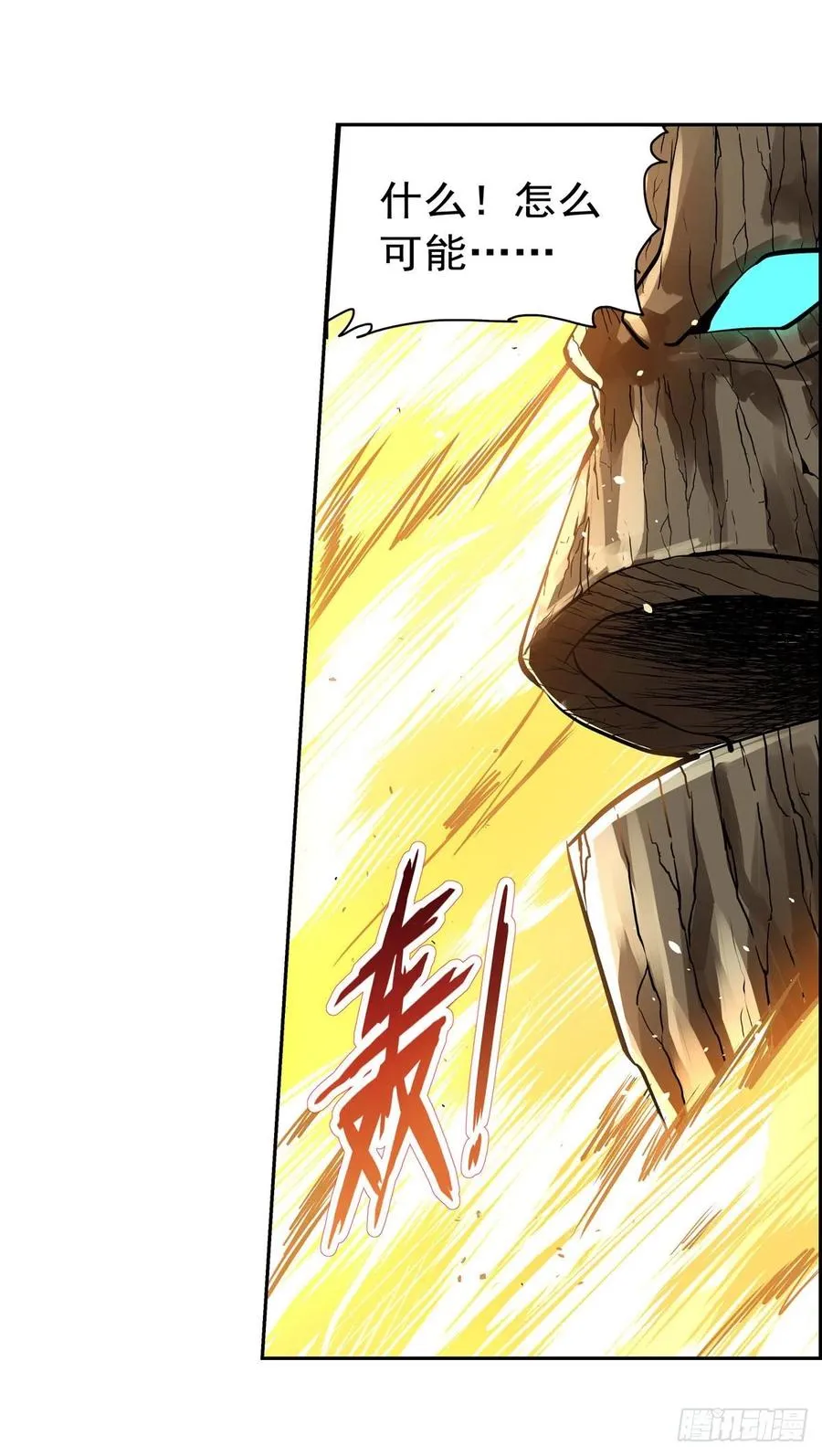 第210话 该隐与亚伯 第6页