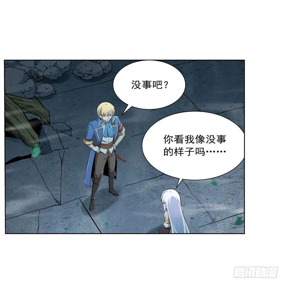 第210话 该隐与亚伯 第11页