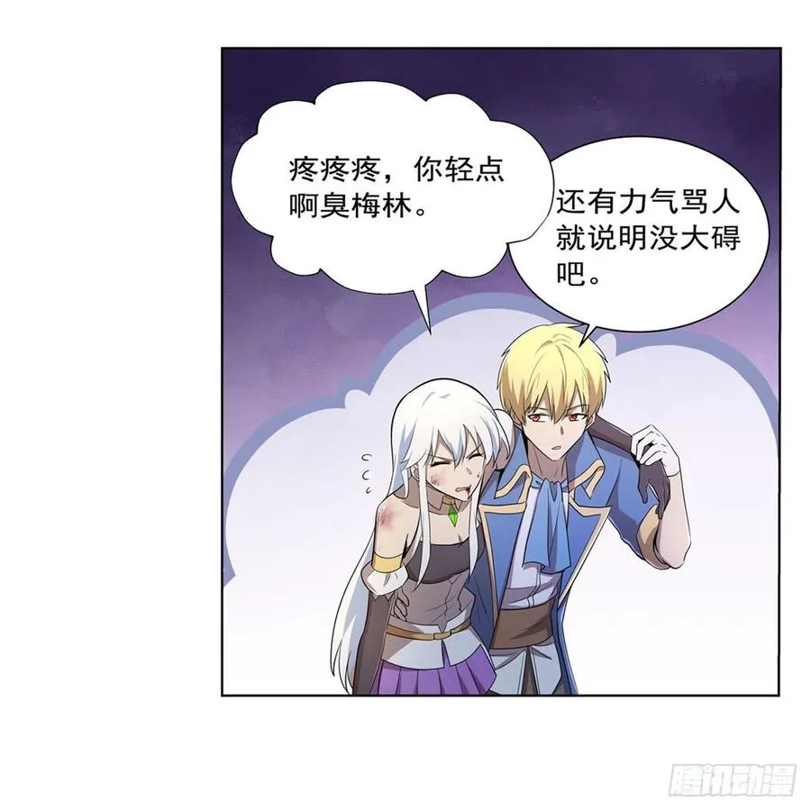 第210话 该隐与亚伯 第12页