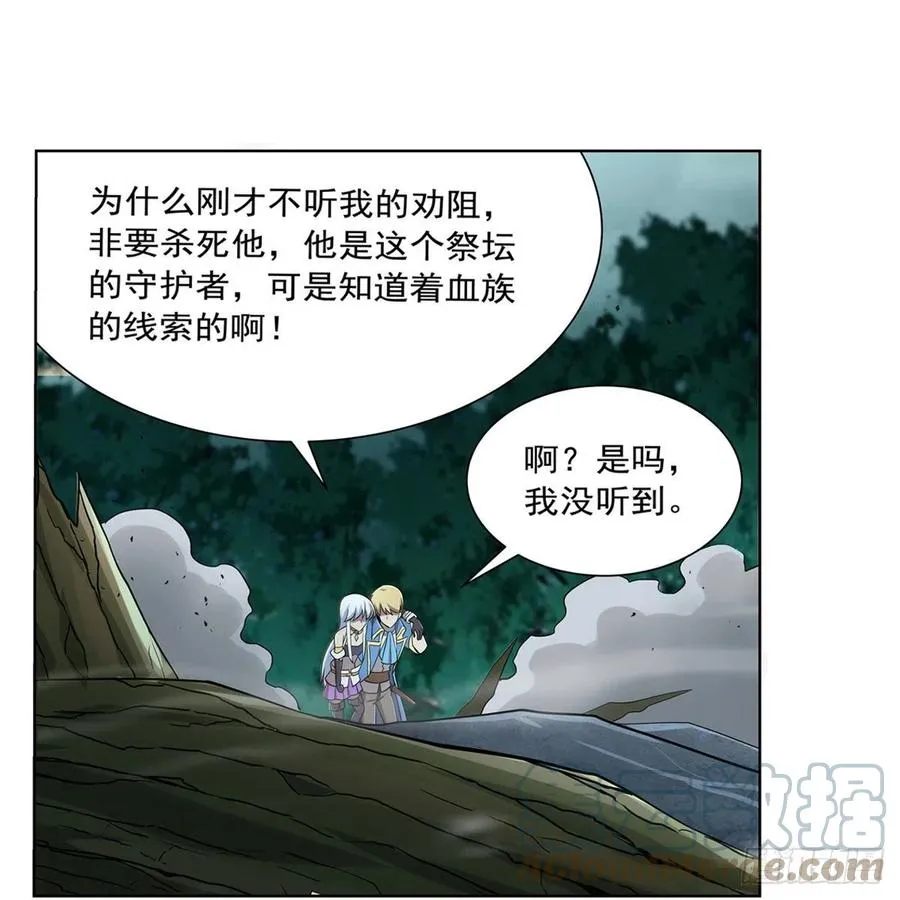 第210话 该隐与亚伯 第13页