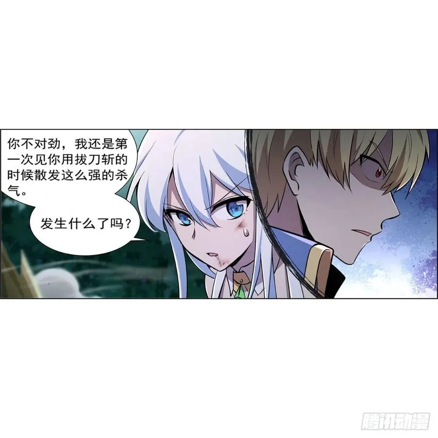 第210话 该隐与亚伯 第14页