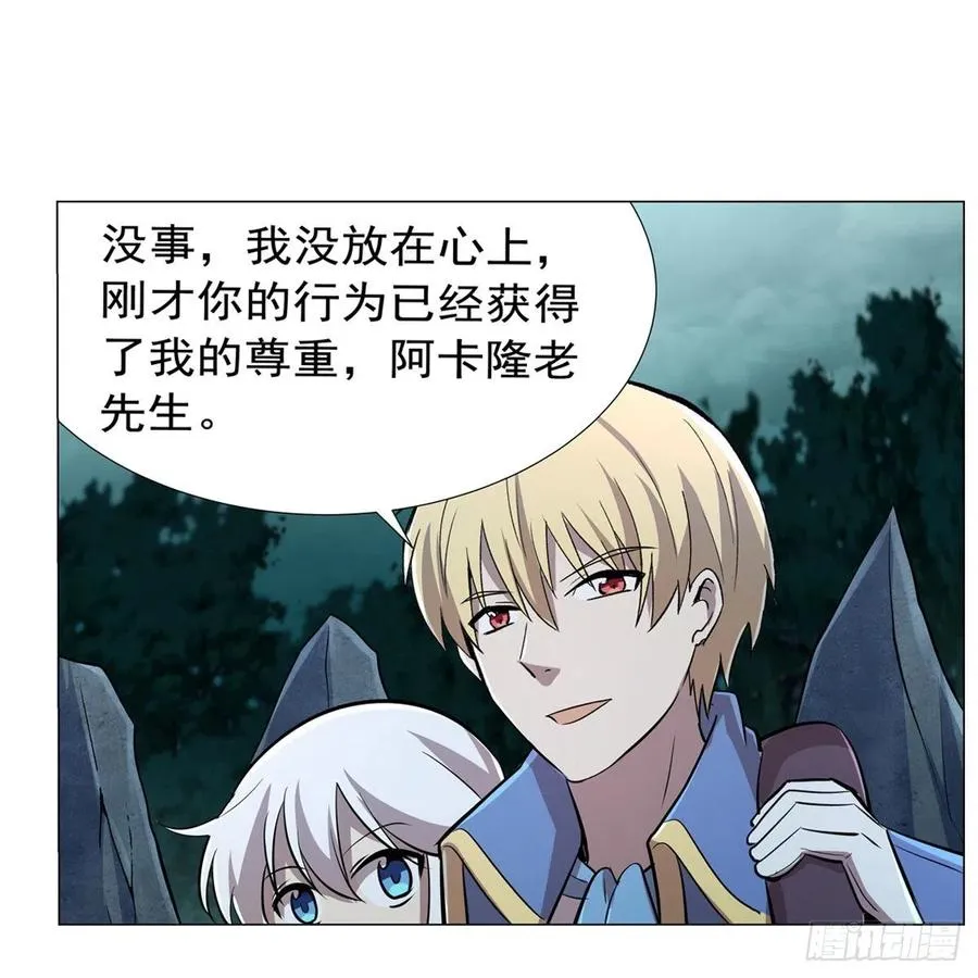第210话 该隐与亚伯 第18页