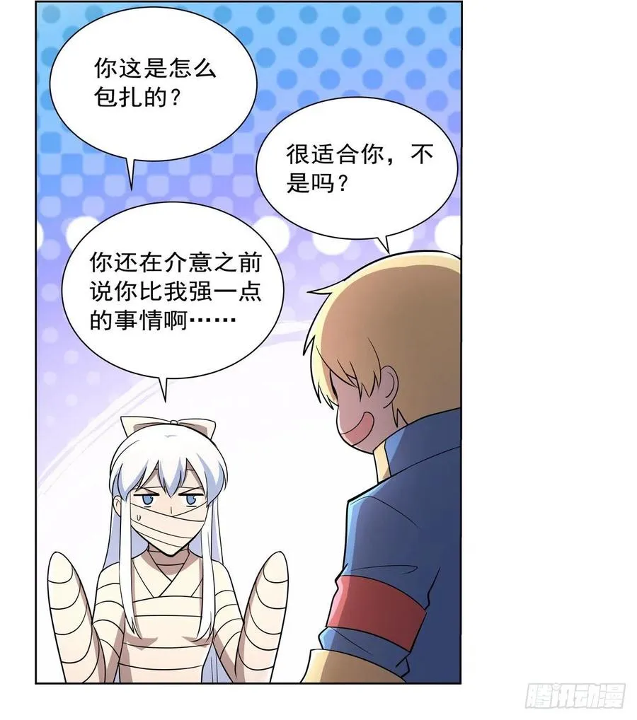 第210话 该隐与亚伯 第23页