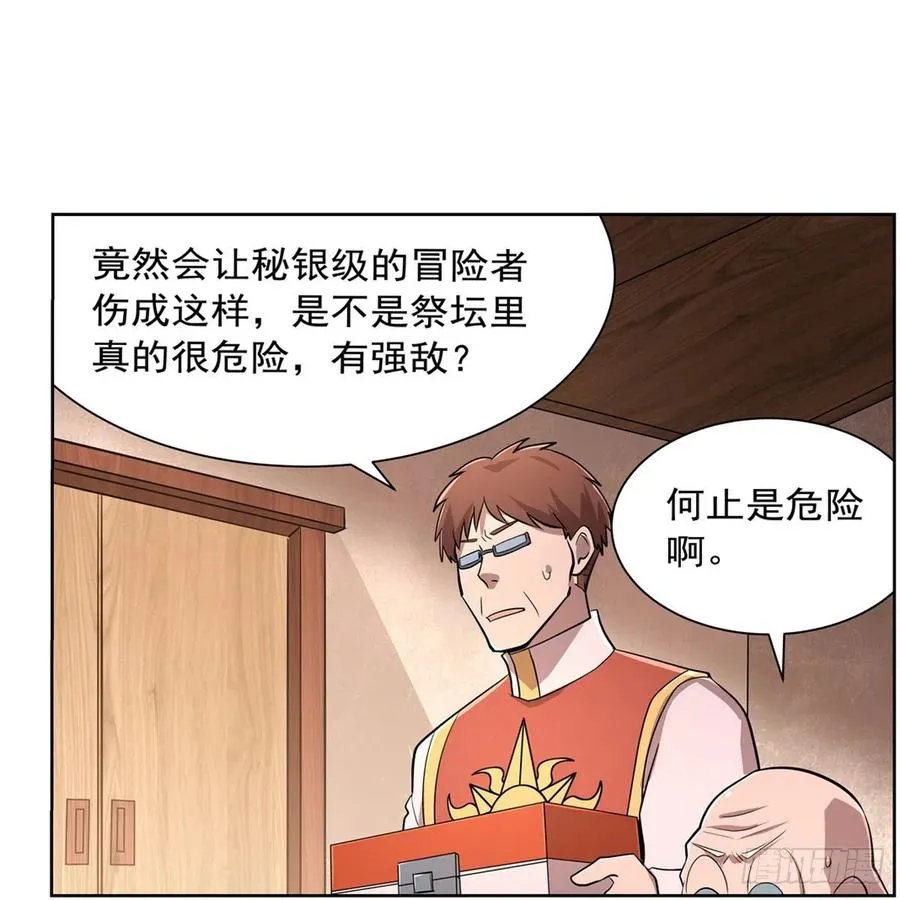 第210话 该隐与亚伯 第24页