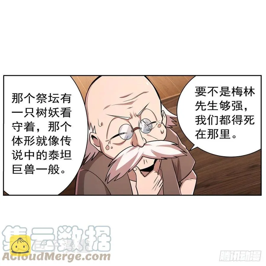 第210话 该隐与亚伯 第25页