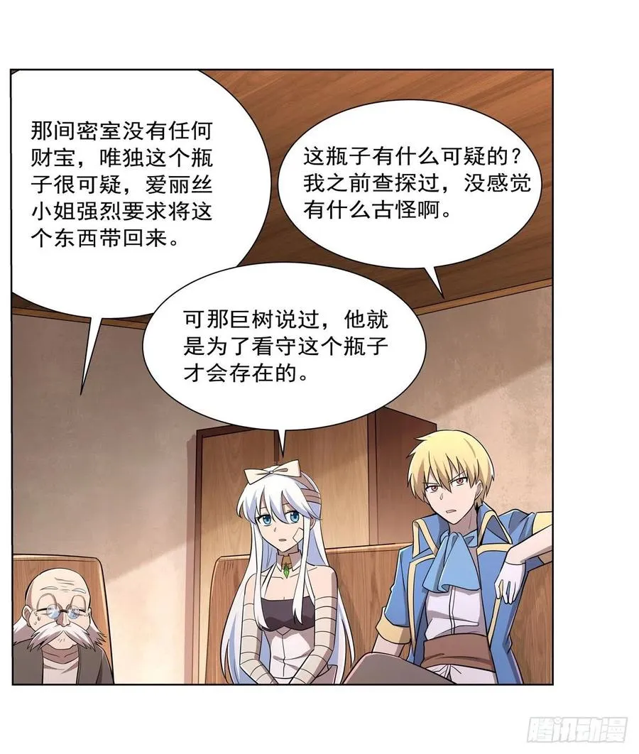 第210话 该隐与亚伯 第27页