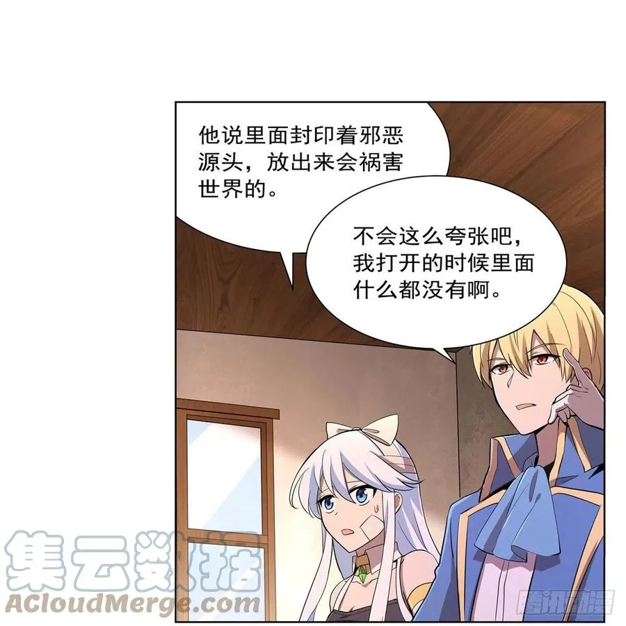 第210话 该隐与亚伯 第28页