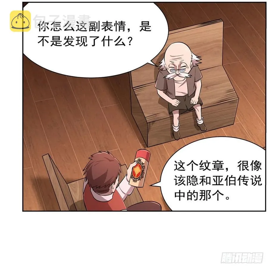 第210话 该隐与亚伯 第32页
