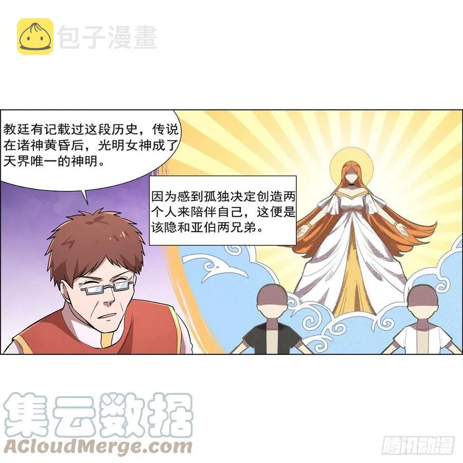 第210话 该隐与亚伯 第34页