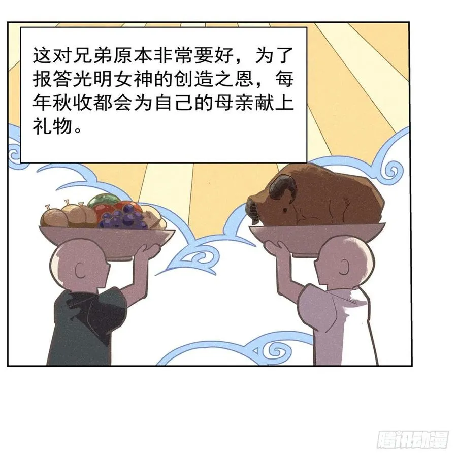 第210话 该隐与亚伯 第35页