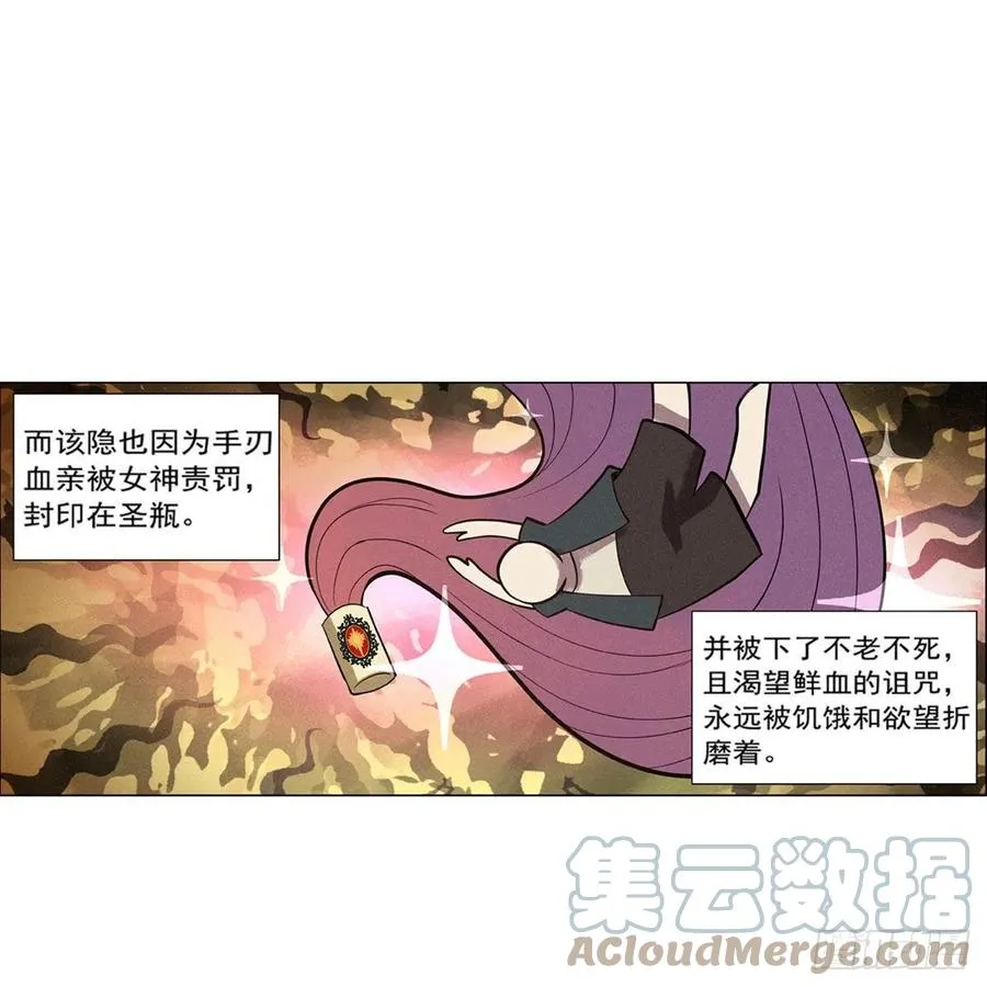 第210话 该隐与亚伯 第37页