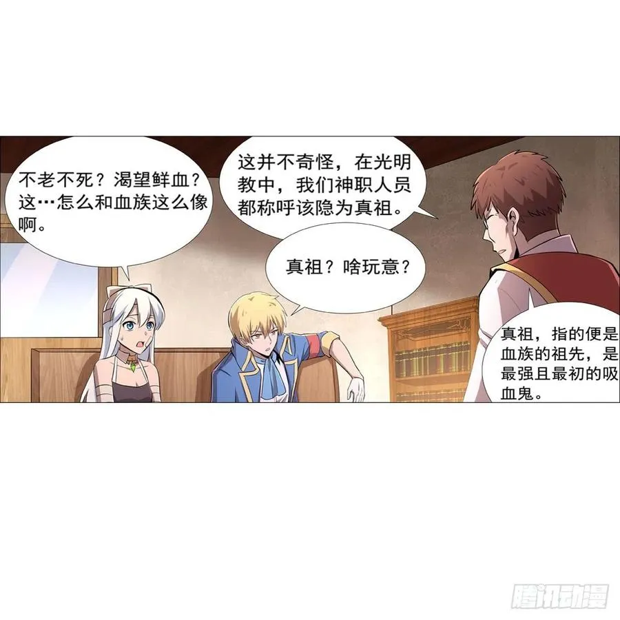 第210话 该隐与亚伯 第38页