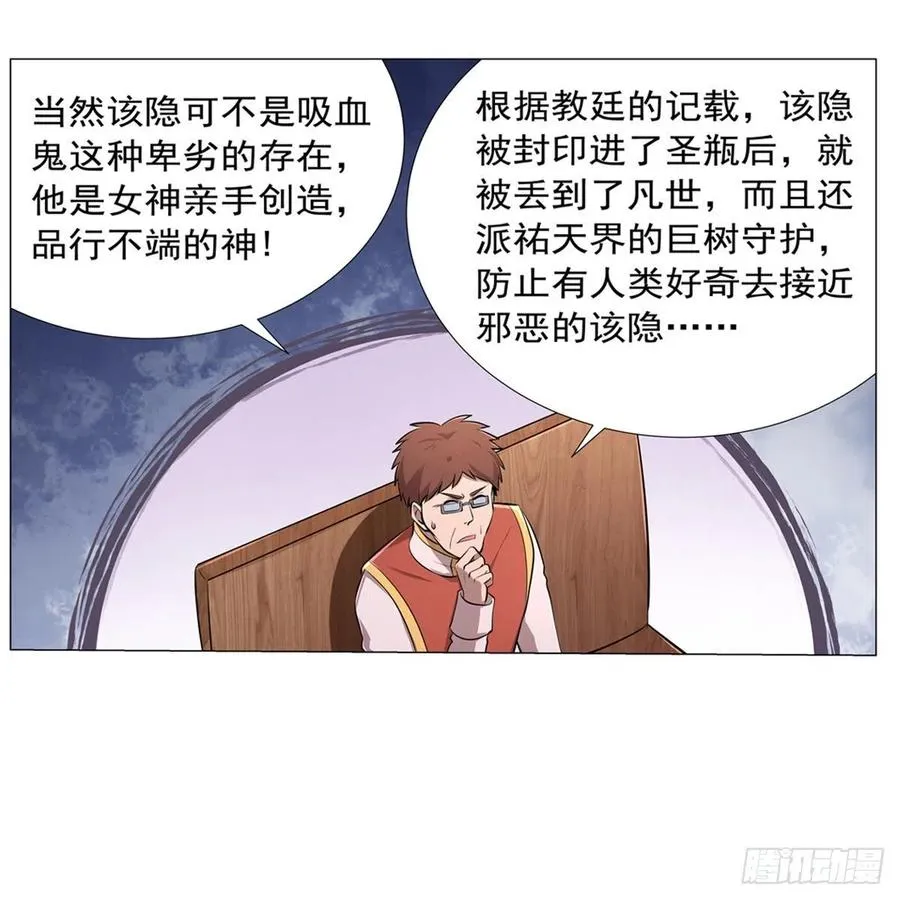 第210话 该隐与亚伯 第39页