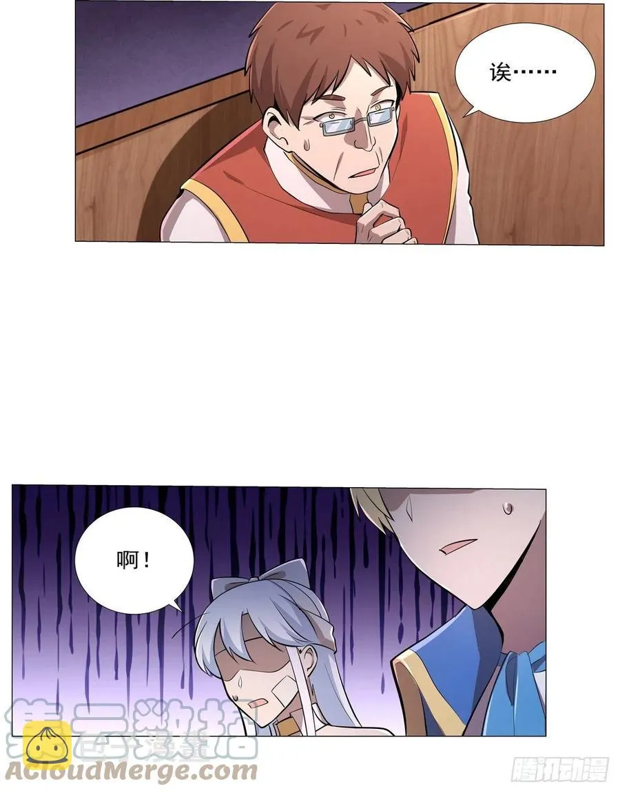 第210话 该隐与亚伯 第40页