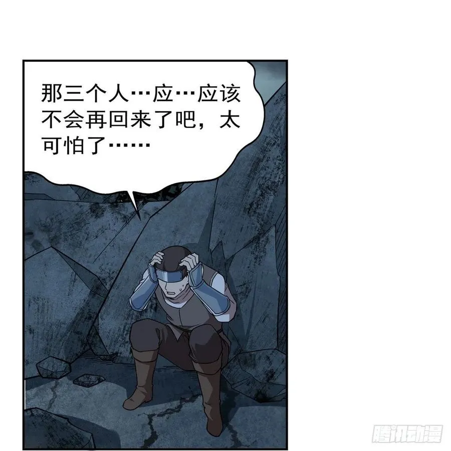 第210话 该隐与亚伯 第44页