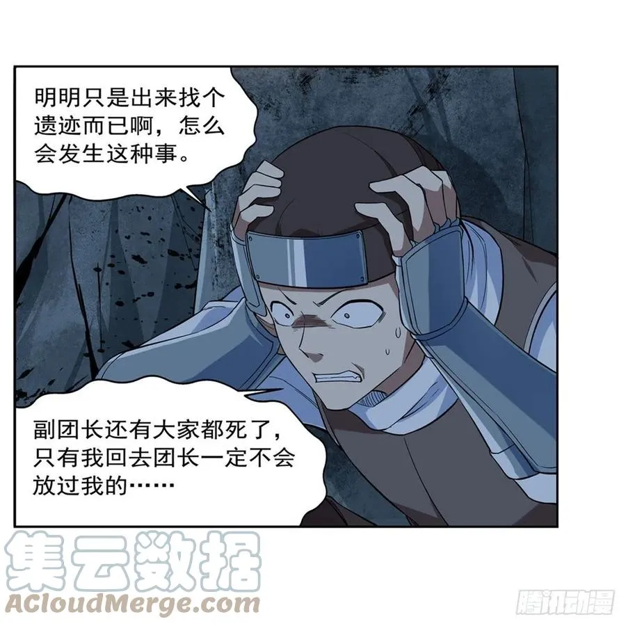 第210话 该隐与亚伯 第46页