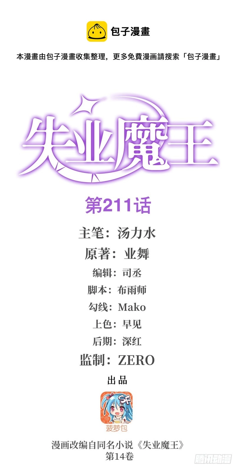第211话 奴隶之城 第1页