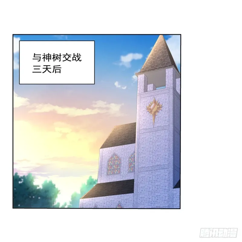 第211话 奴隶之城 第2页